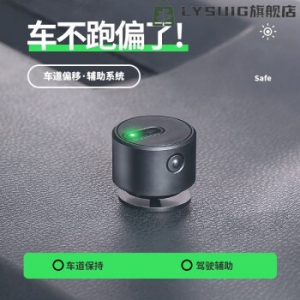 AJS驾驶辅助 汽车车道偏离预警辅助ed辅助预警防碰撞防压线安全驾驶